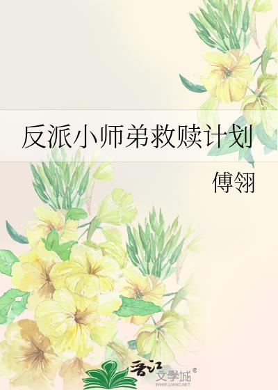 ����Сʦ�ܾ���ƻ�