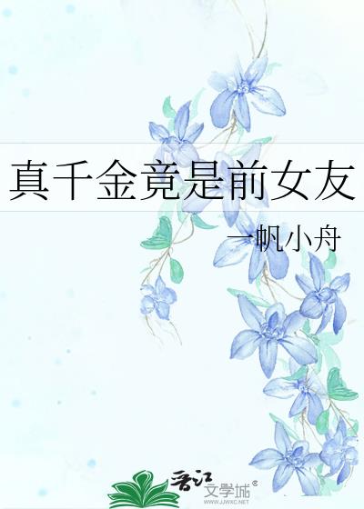 ��ǧ����ǰŮ��