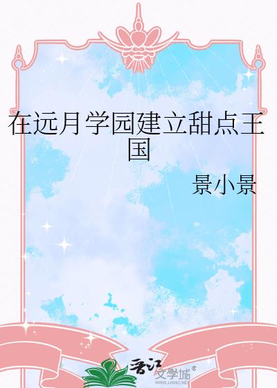 ��Զ��ѧ԰�����������