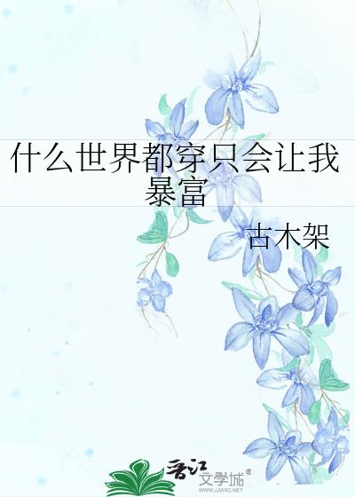 ʲô���綼��ֻ�����ұ���