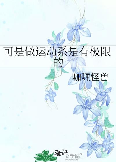 �������˶�ϵ���м��޵�