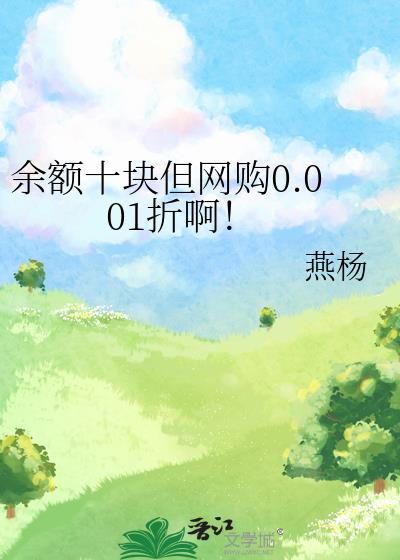 ���ʮ�鵫����0.001�۰���