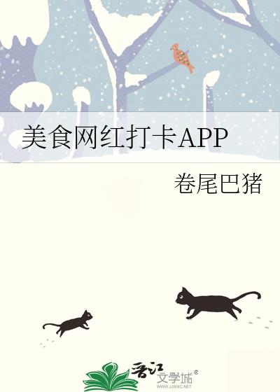 ��ʳ�����APP