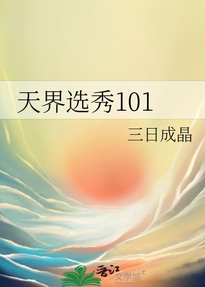 ���ѡ��101