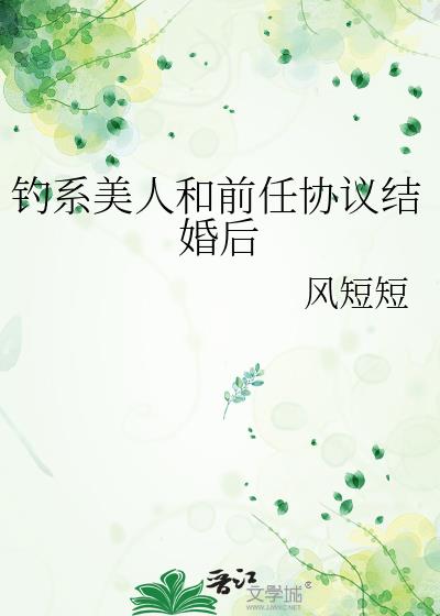 ��ϵ���˺�ǰ��Э�����