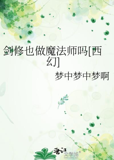 ����Ҳ��ħ��ʦ��[����]