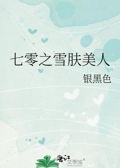 ����֮ѩ������