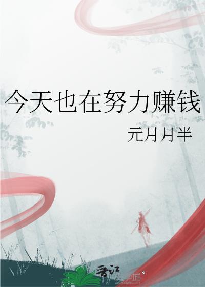 ����Ҳ��Ŭ��׬Ǯ