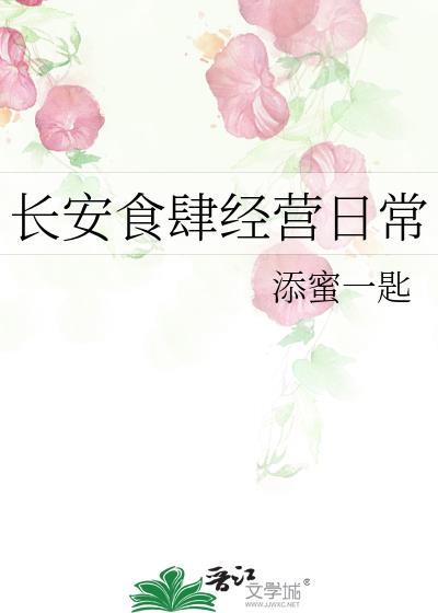 ����ʳ����Ӫ�ճ�