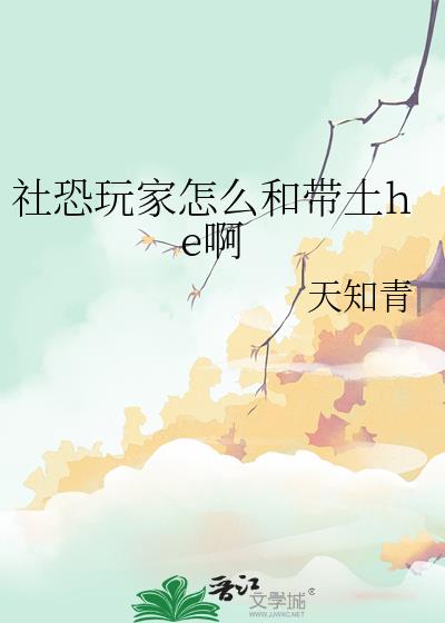 ��������ô�ʹ���he��