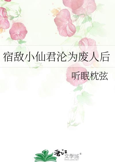 �޵�С�ɾ���Ϊ���˺�
