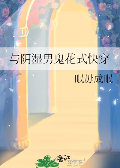 ����ʪ�й���ʽ�촩