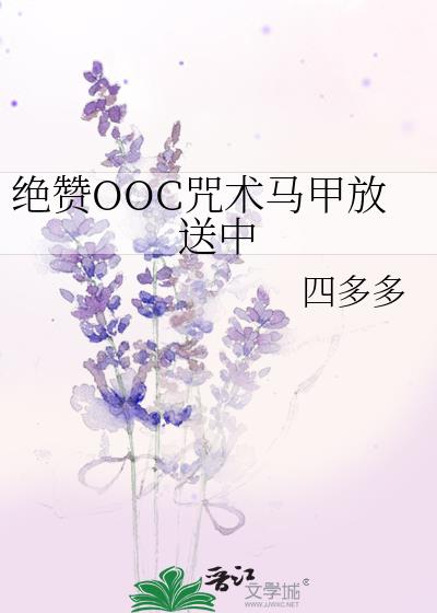����OOC�������׷�����