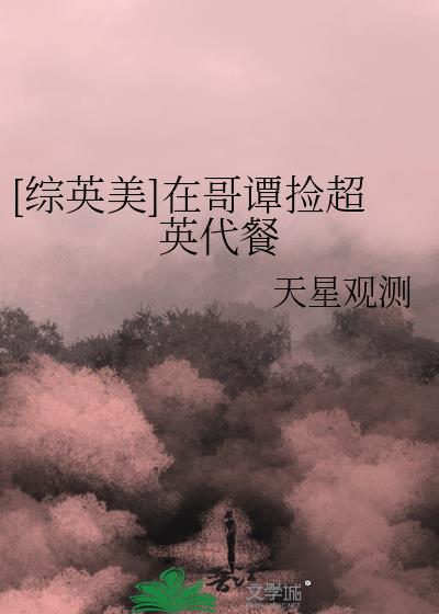 [��Ӣ��]�ڸ�̷��Ӣ����