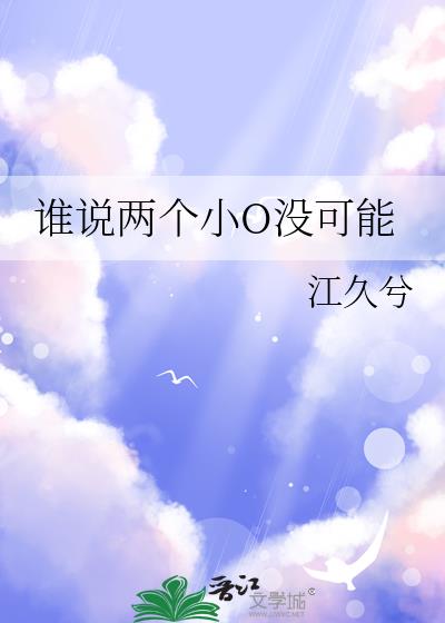 ˭˵����СOû����
