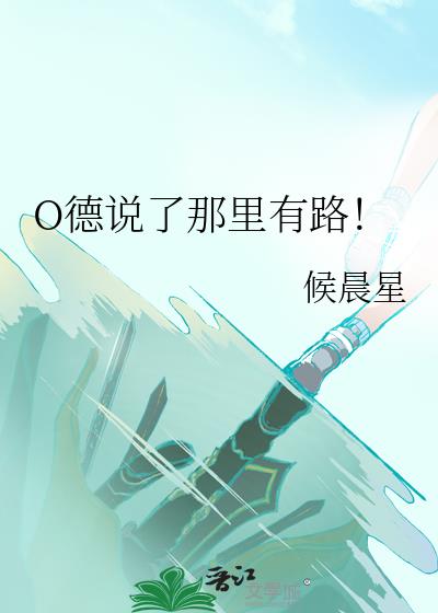 O��˵��������·��