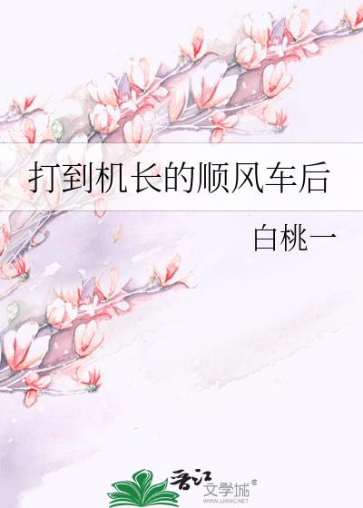 �򵽻�����˳�糵��