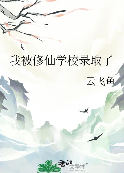 �ұ�����ѧУ¼ȡ��