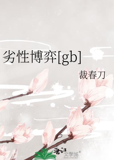���Բ���[gb]