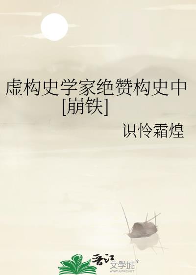 �鹹ʷѧ�Ҿ��޹�ʷ��[����]