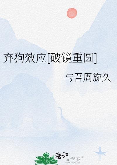 ����ЧӦ[�ƾ���Բ]
