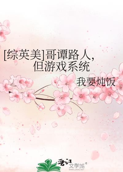 [��Ӣ��]��̷·�ˣ�����Ϸϵͳ