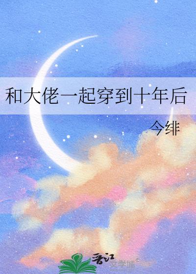 �ʹ���һ�𴩵�ʮ���