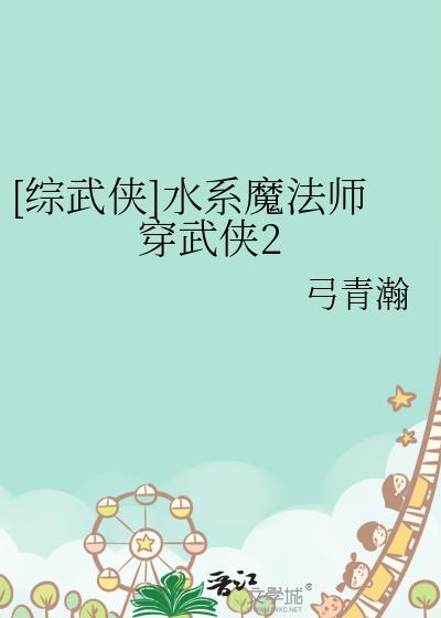 [������]ˮϵħ��ʦ������2