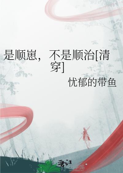 ��˳�̣�����˳��[�崩]