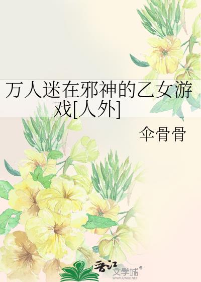 ��������а�����Ů��Ϸ[����]
