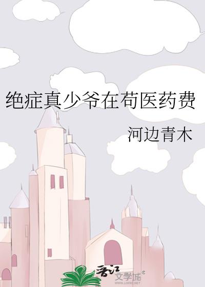 ��֢����ү�ڹ�ҽҩ��