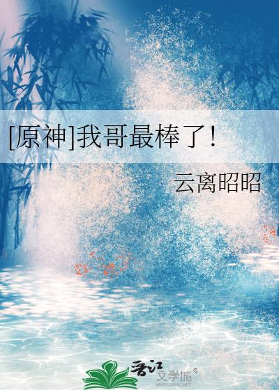 [ԭ��]�Ҹ�����ˣ�