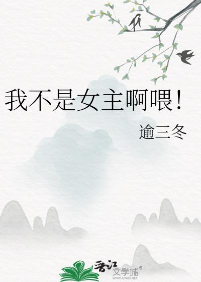 �Ҳ���Ů����ι��