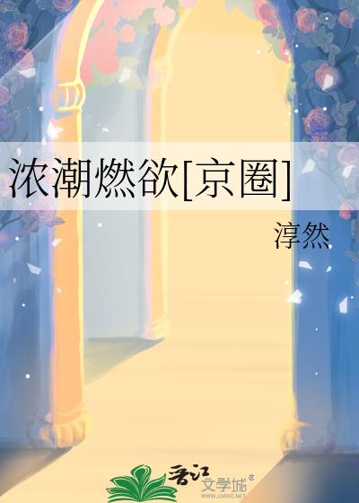 Ũ��ȼ��[��Ȧ]