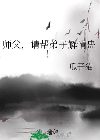 ʦ���������ӽ���ƣ�