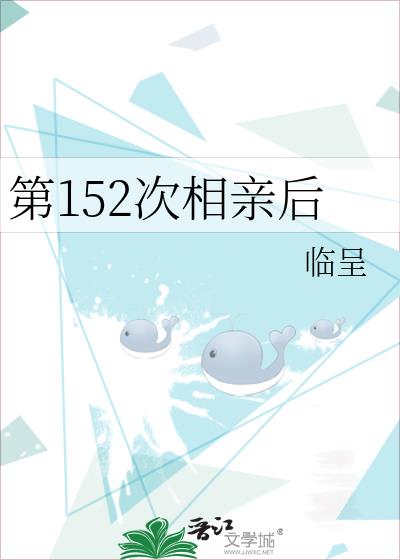 ��152�����׺�