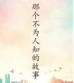 �Ǹ���Ϊ��֪�Ĺ���