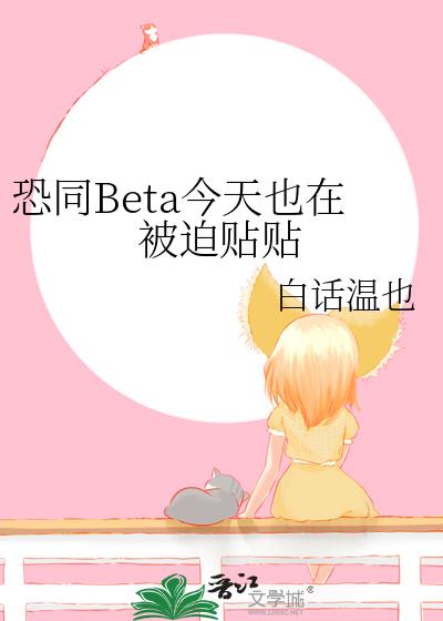 ��ͬBeta����Ҳ�ڱ�������