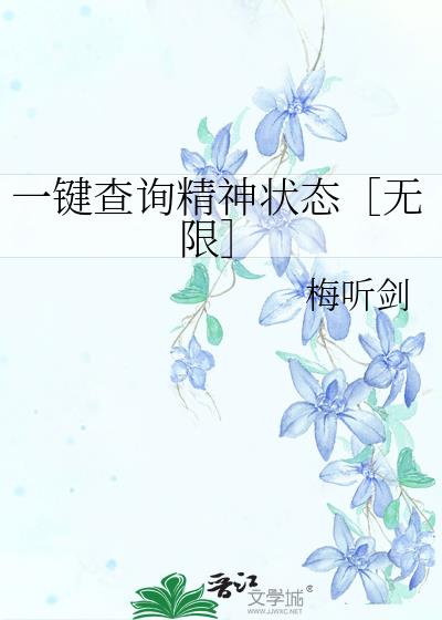 һ����ѯ����״̬�����ޣ�