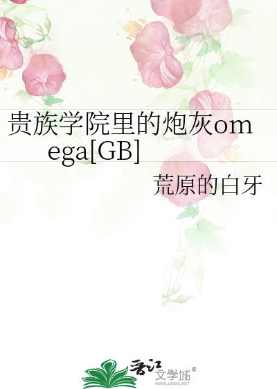 ����ѧԺ����ڻ�omega[GB]