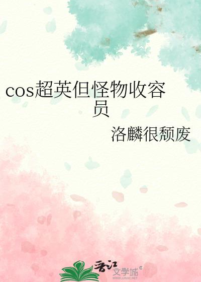 cos��Ӣ����������Ա
