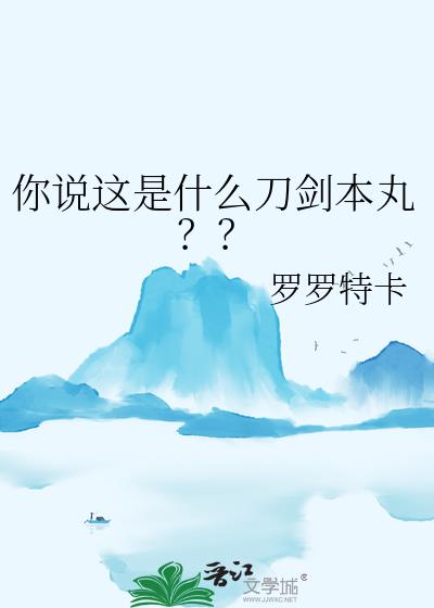��˵����ʲô�������裿��