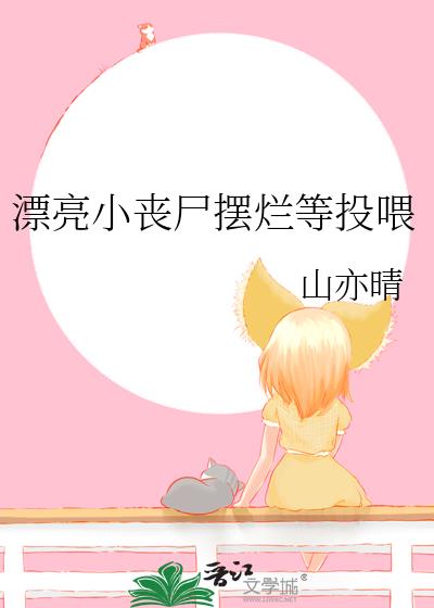 Ư��Сɥʬ���õ�Ͷι