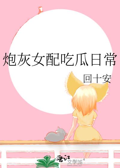 �ڻ�Ů��Թ��ճ�