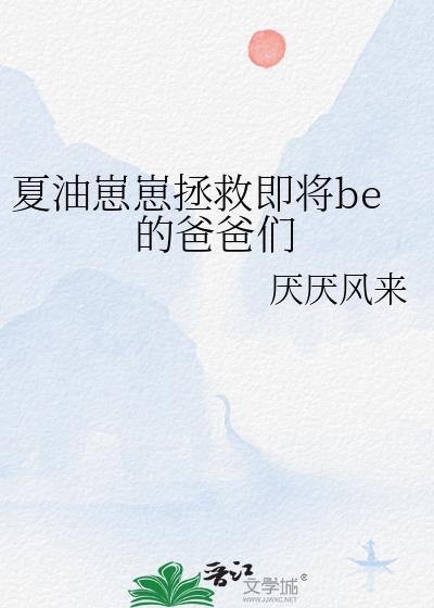�����������ȼ���be�İְ���
