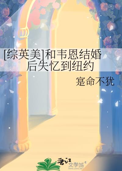 [��Ӣ��]��Τ������ʧ�䵽ŦԼ
