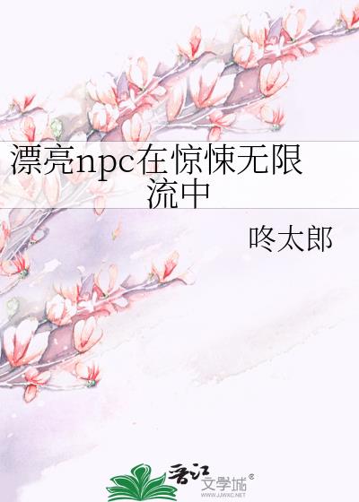 Ư��npc�ھ����������