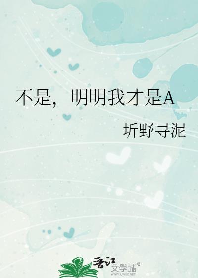 ���ǣ������Ҳ���A