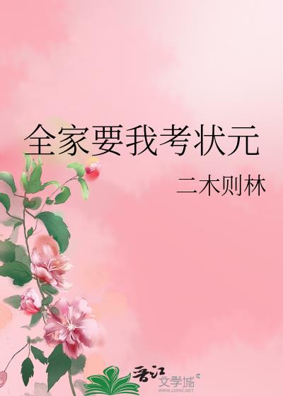 ȫ��Ҫ�ҿ�״Ԫ