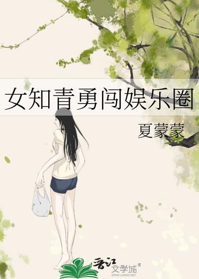 Ů֪���´�����Ȧ